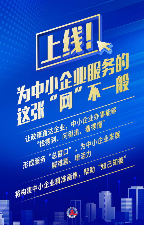 新華鮮報 賦能成長，中國為中小企業織就服務“一張網”