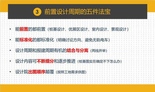 項目總如何做到一鍵前置設計、成本和工程 一場公關與策劃的敏捷實戰(zhàn)